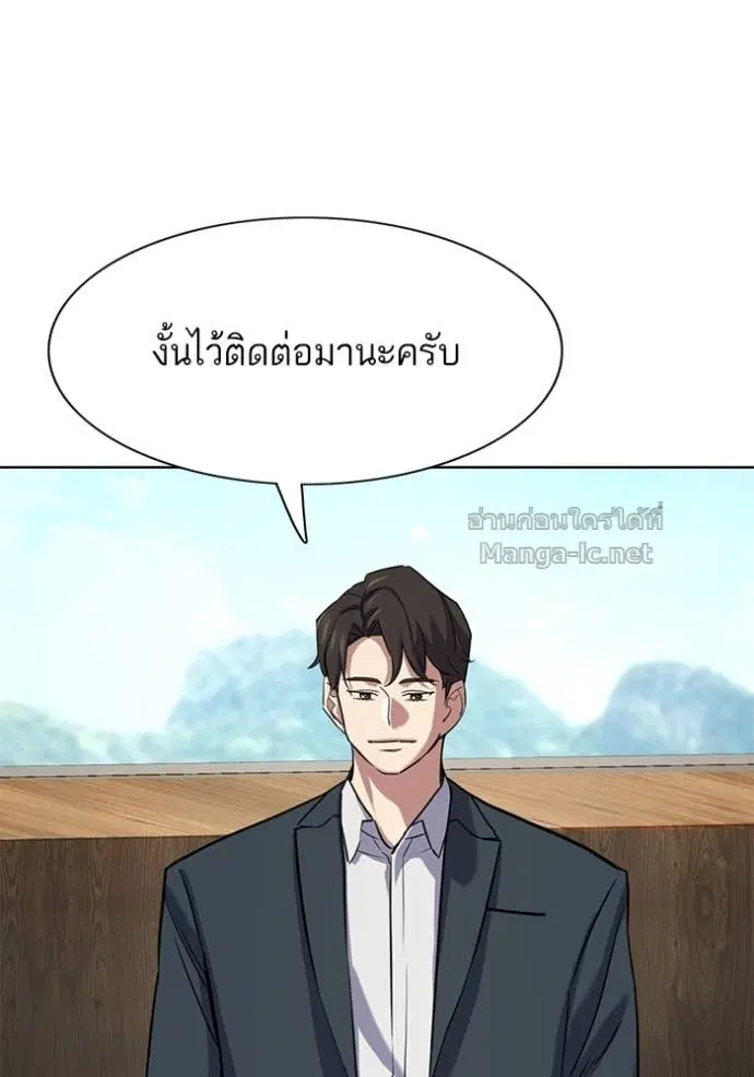 Reborn Rich ตอนที่ 166 หน้า 77