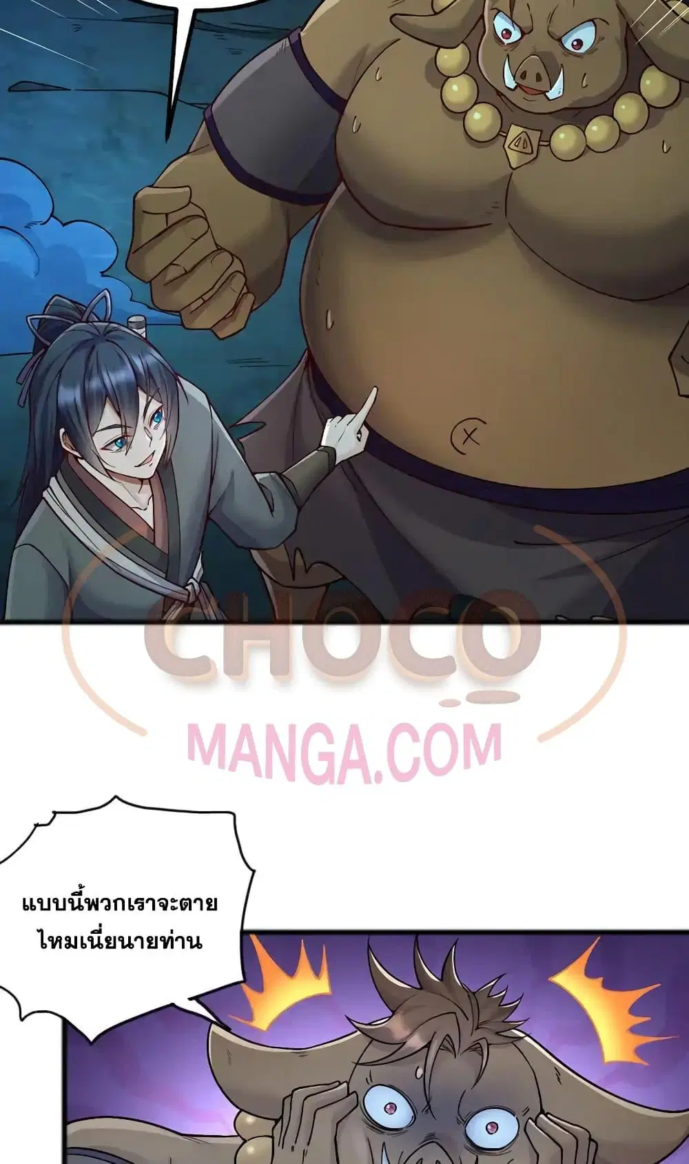 I Can Become A Sword God ตอนที่ 109 หน้า 15