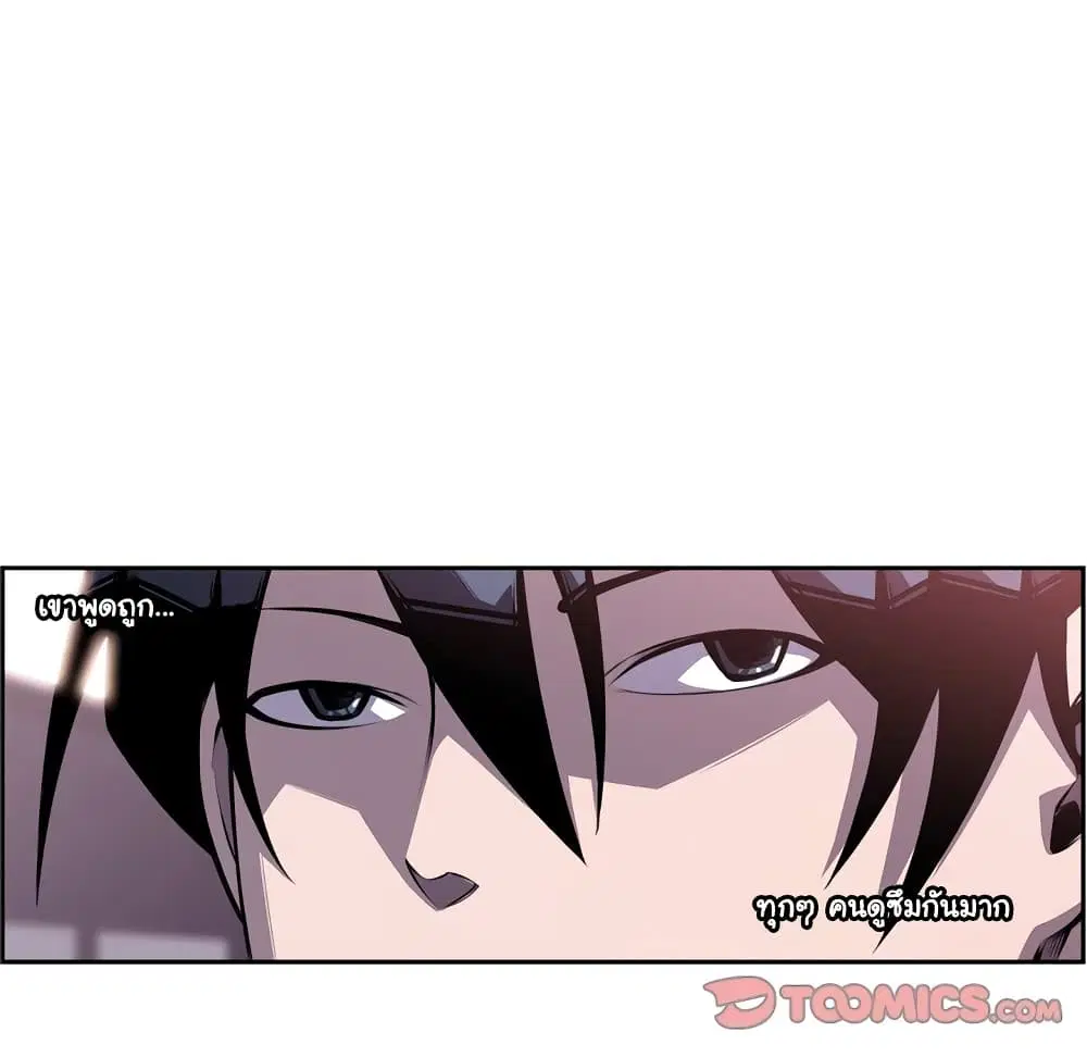 SuperNova ตอนที่ 103 หน้า 39