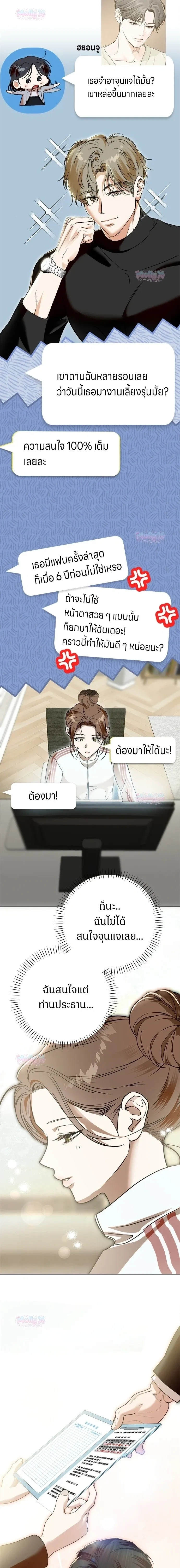 My Brother’s Friend – เพื่อนพี่ดีต่อใจ ตอนที่ 1 หน้า 12