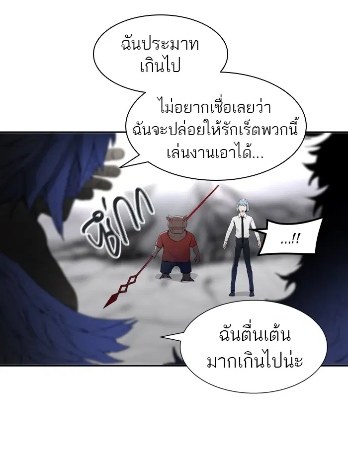 Tower of God ตอนที่ 439 หน้า 34