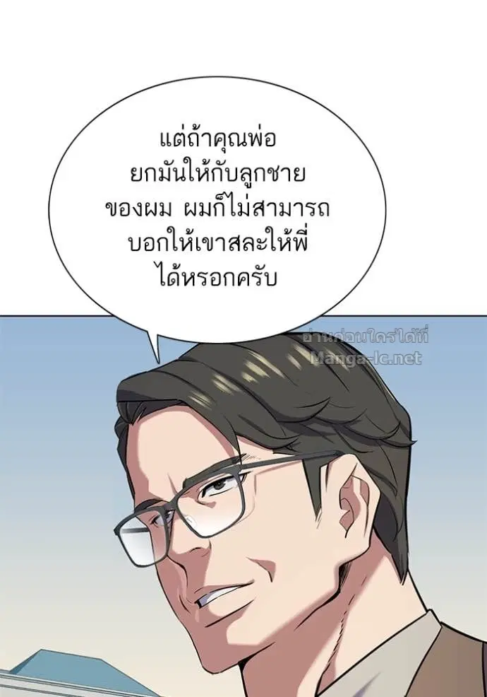 Reborn Rich ตอนที่ 97 หน้า 123