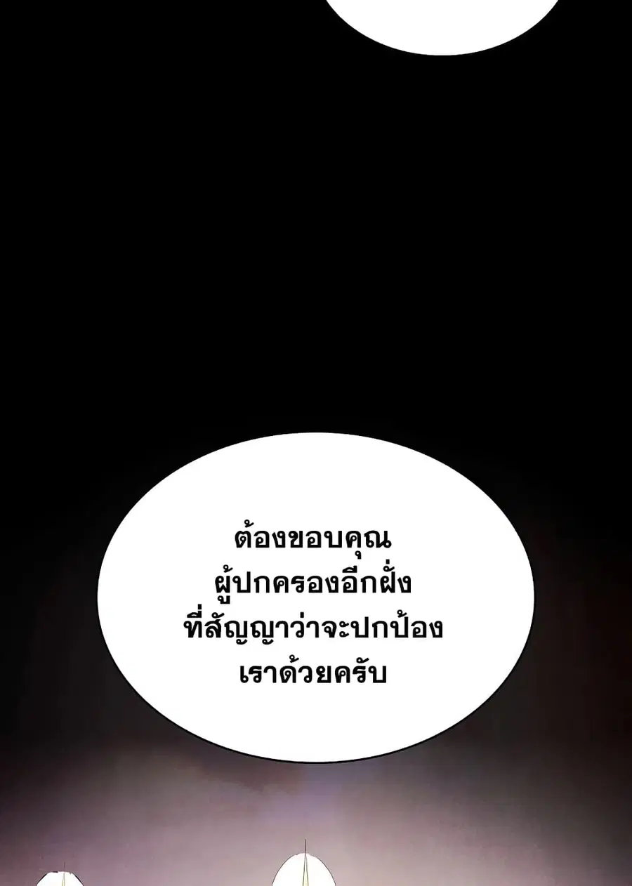 The Constellation That Returned From Hell ตอนที่ 34 หน้า 21
