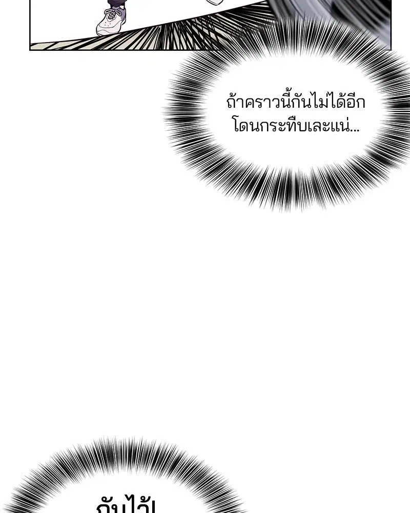 The Boy of Death ตอนที่ 28 หน้า 83