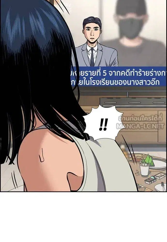 True Education ตอนที่ 203 หน้า 35