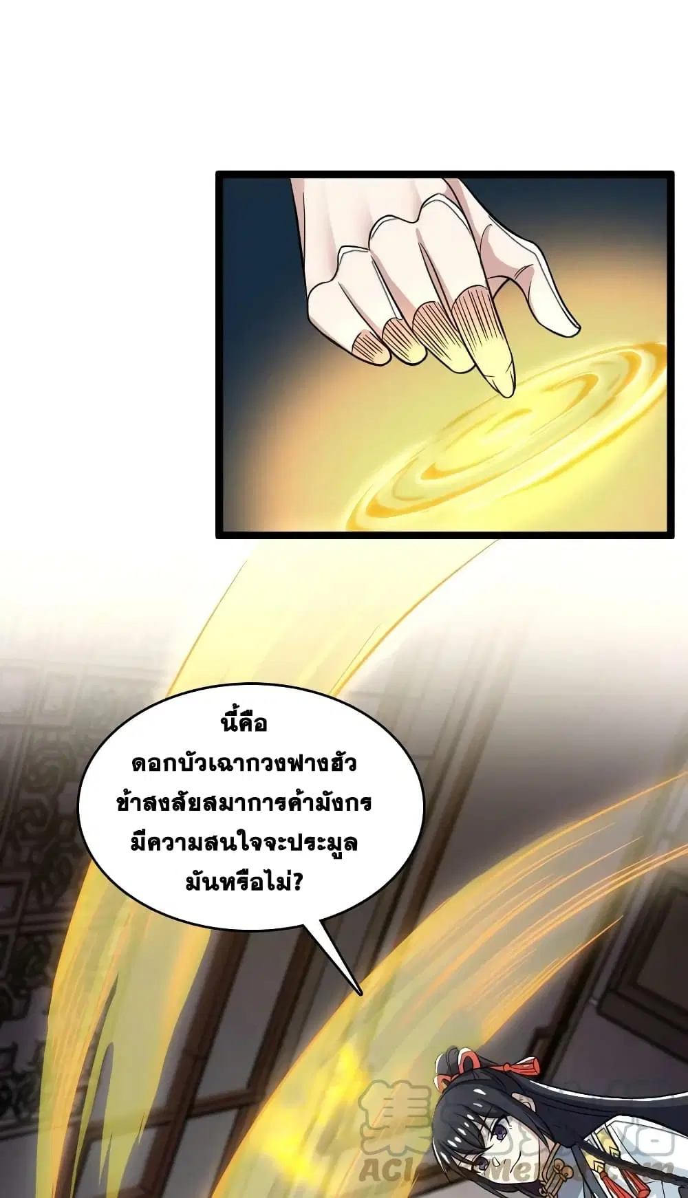The Martial Emperor’s Life After Seclusion ตอนที่ 167 หน้า 37