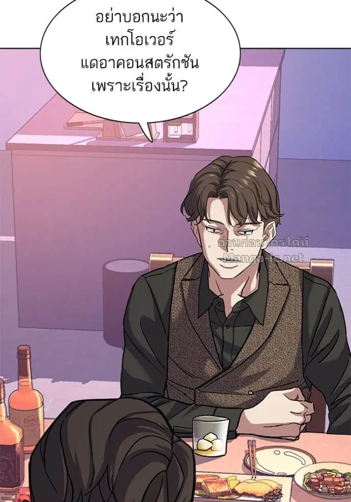 Reborn Rich ตอนที่ 78 หน้า 84