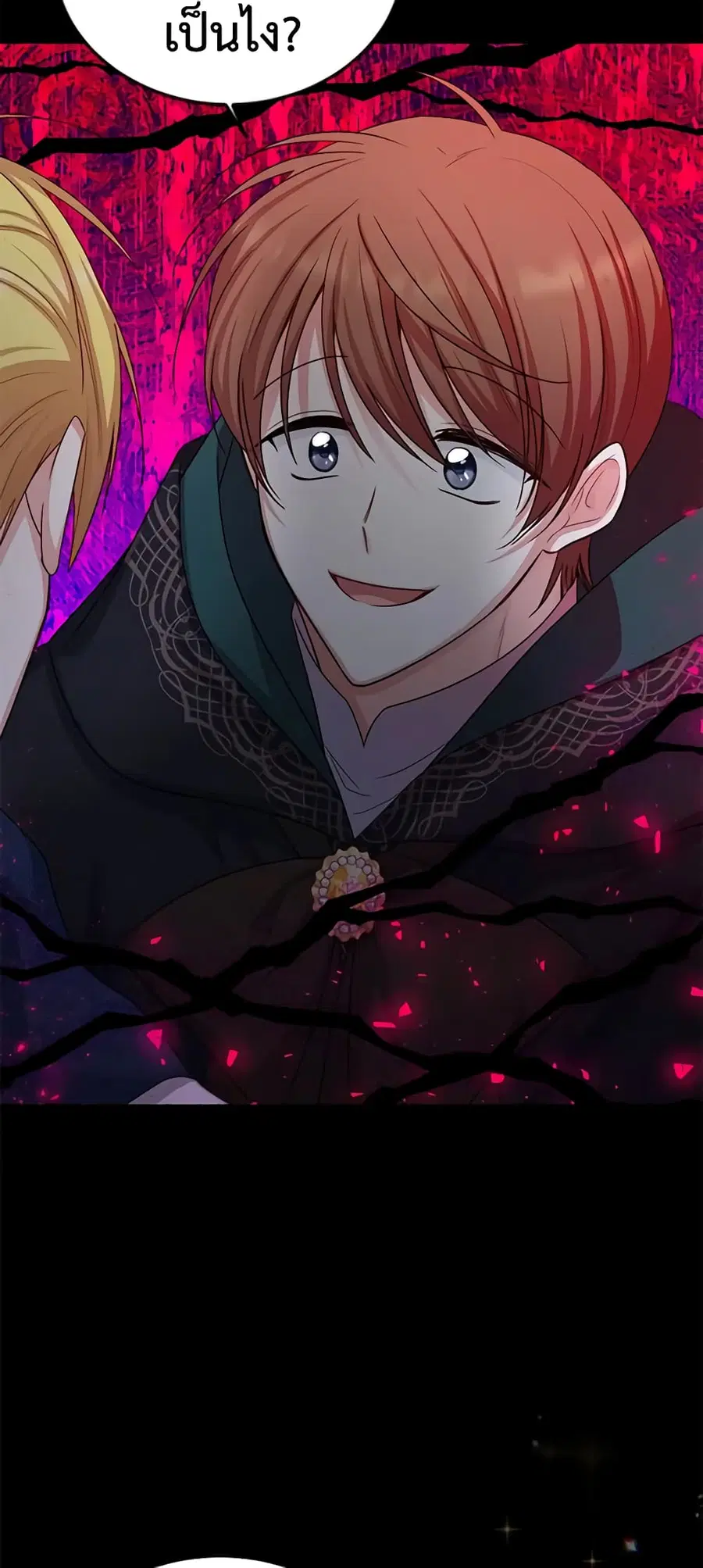 The Soulless Duchess ตอนที่ 103 หน้า 24