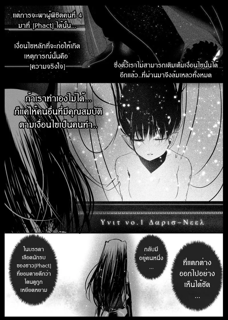 Path A waY ตอนที่ 120 หน้า 25