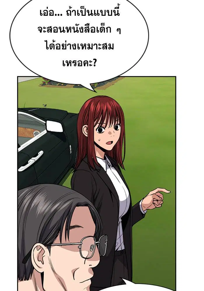 True Education ตอนที่ 104 หน้า 66
