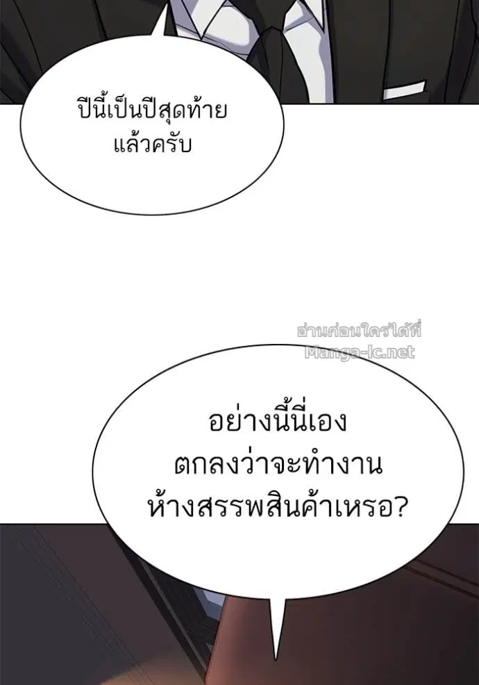 Reborn Rich ตอนที่ 117 หน้า 124