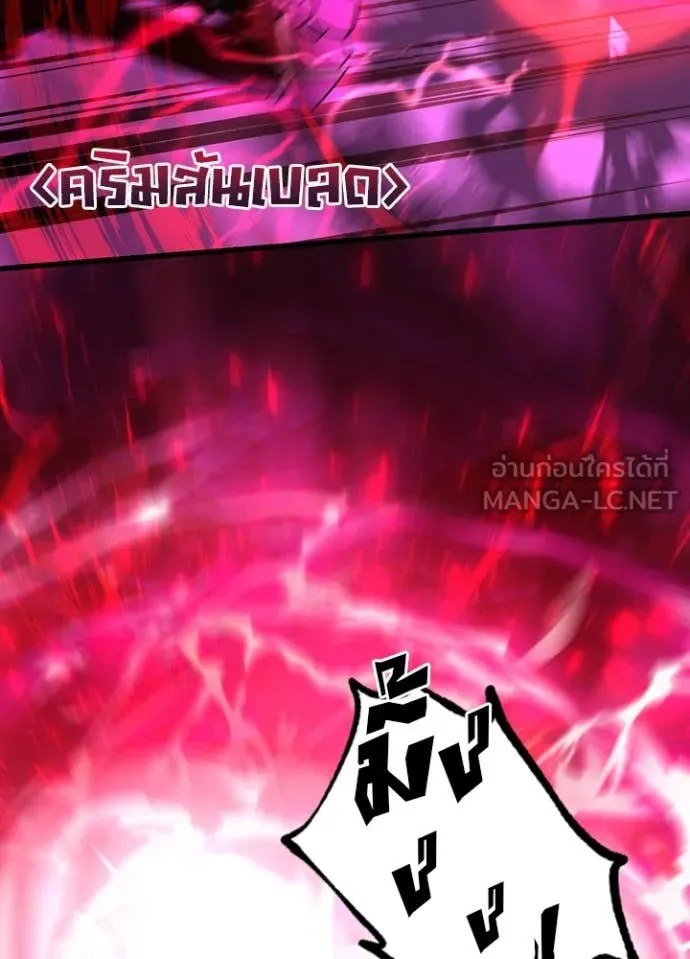 Hidden Class Gravity User เป้าหมายครั้งที่ 2 ต้องเป็นสุดยอดผู้แข็งแกร่งด้วยคลาสลับ ตอนที่ 55 หน้า 37