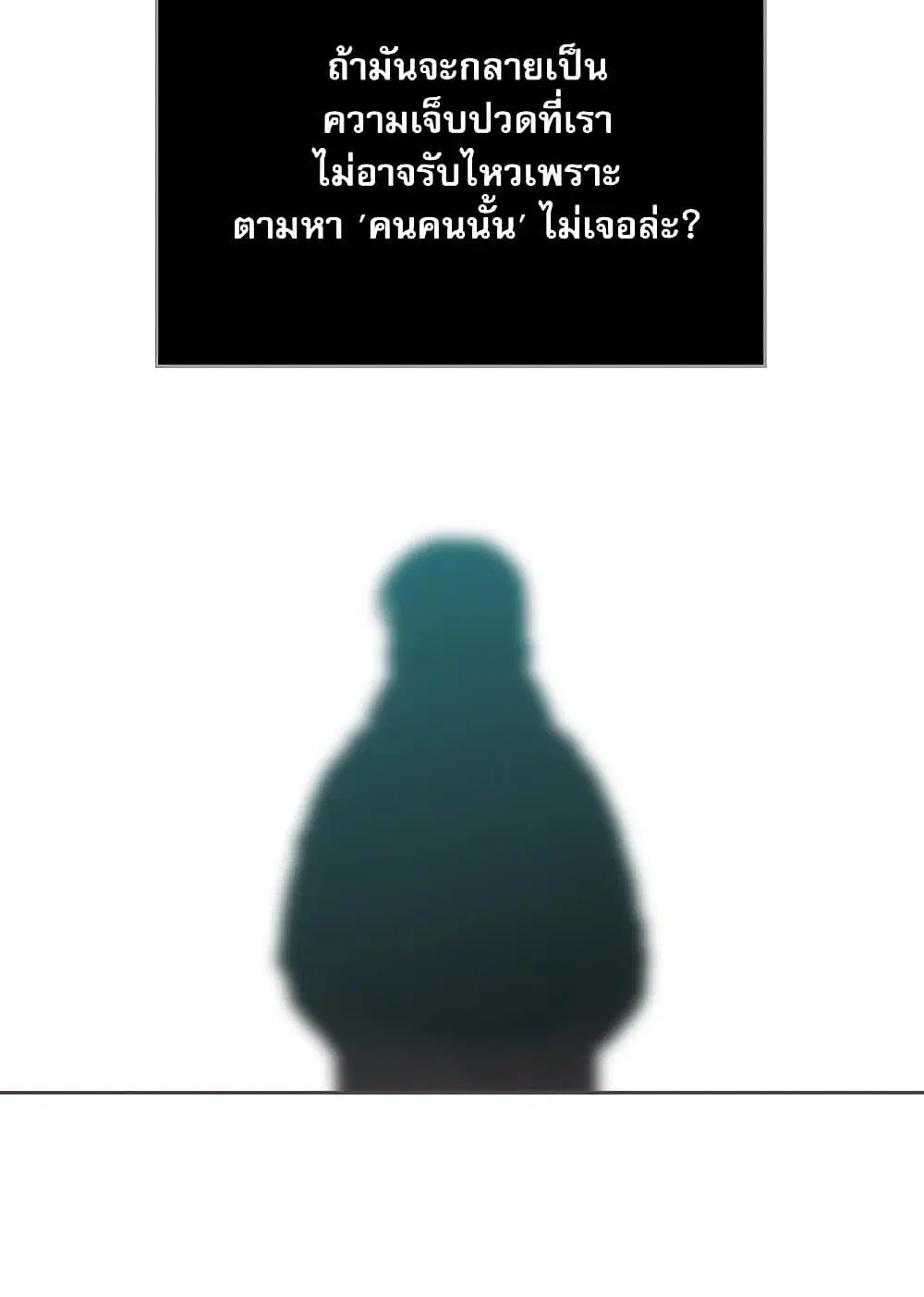 My Life as an Internet Novel ตอนที่ 206 หน้า 19
