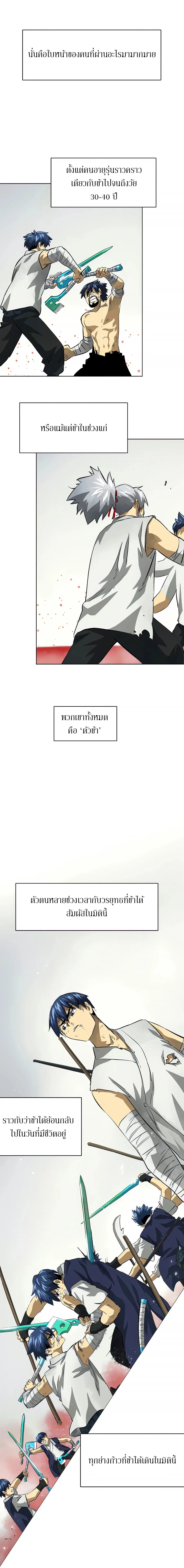 Infinite Level Up In Murim ตอนที่ 124 หน้า 28