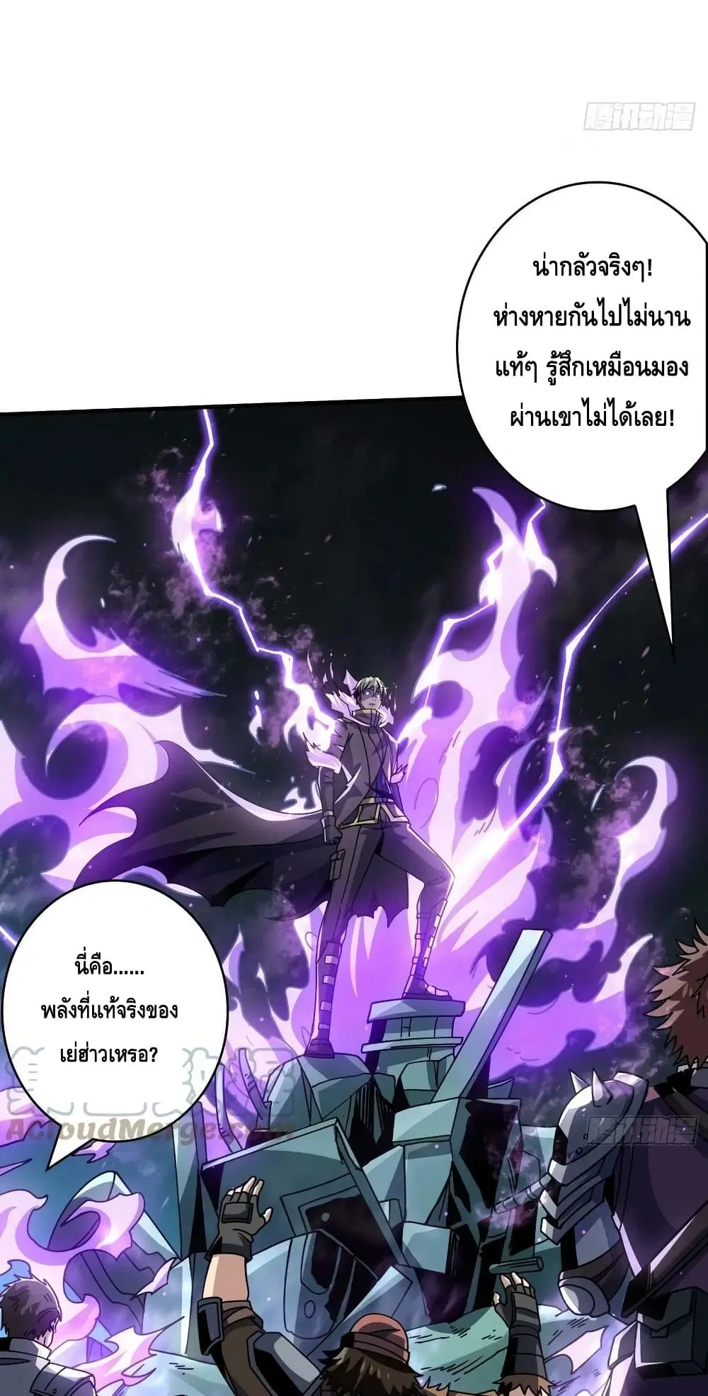 King Account at the Start ตอนที่ 231 หน้า 4