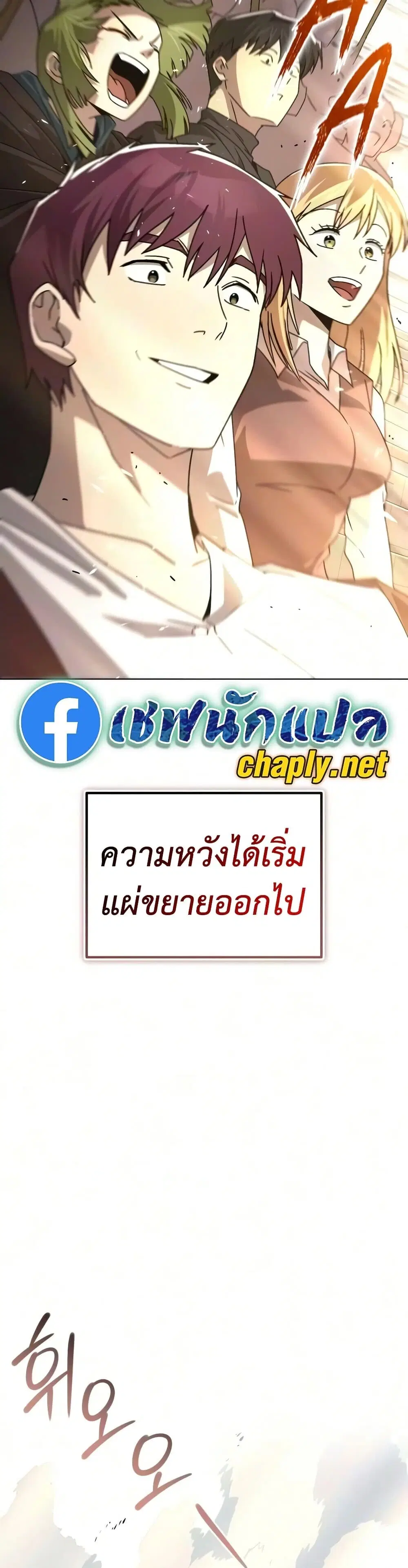 The Lazy Lord Masters the Sword ตอนที่ 145 หน้า 20
