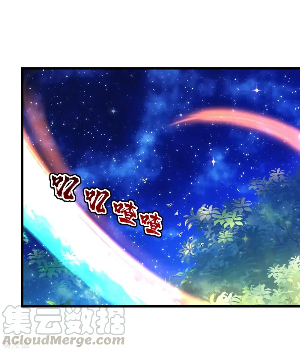 Matchless Emperor ตอนที่ 160 หน้า 7