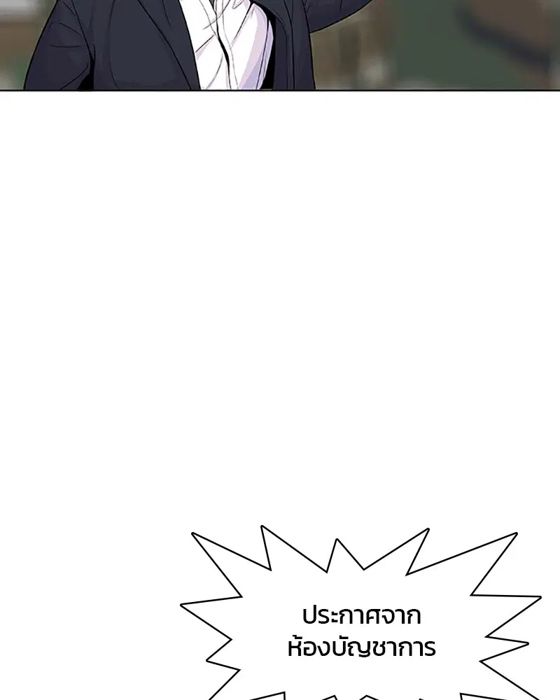 Kitchen Soldier ตอนที่ 64 หน้า 52