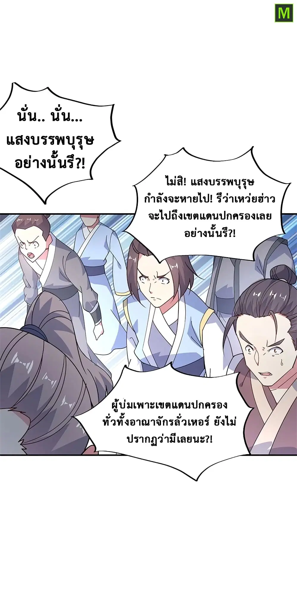 Peerless Battle Spirit (Tian Cang Zi Dongman) ตอนที่ 147 หน้า 22