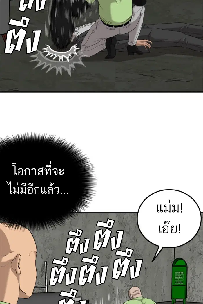 Bad Guy ตอนที่ 122 หน้า 100