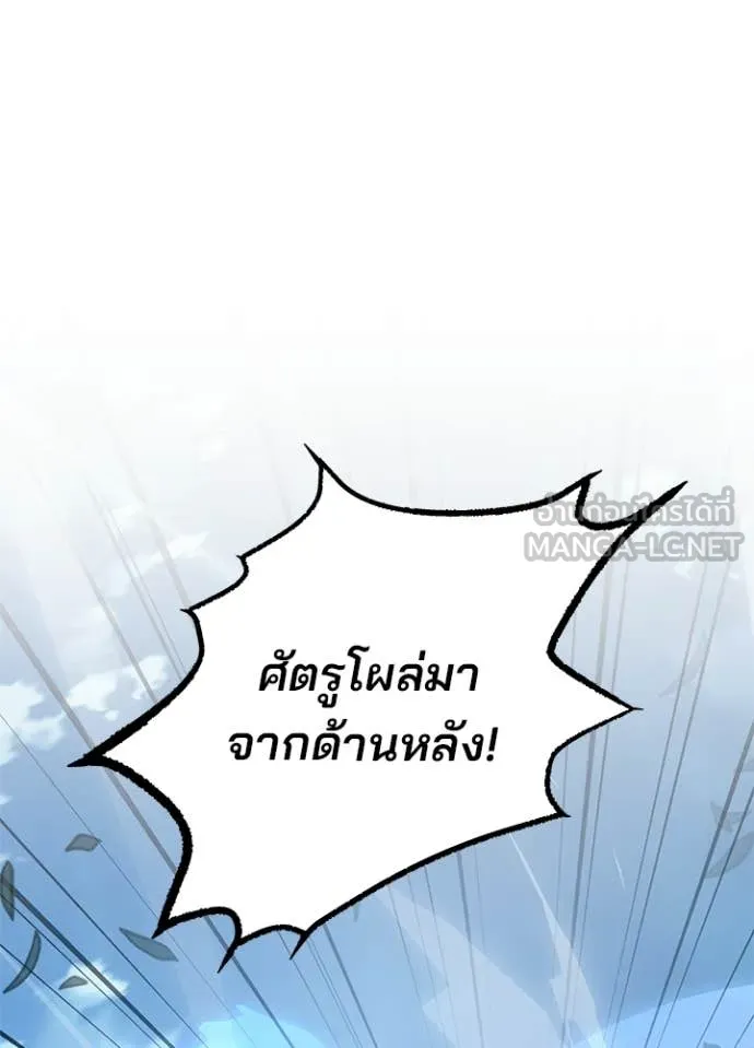 Villain to Kill ตอนที่ 210 หน้า 101