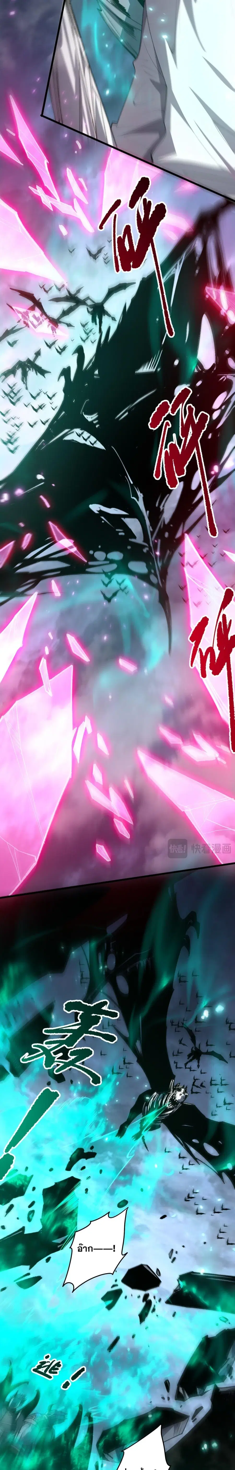 Necromancer King of The Scourge ตอนที่ 294 หน้า 10