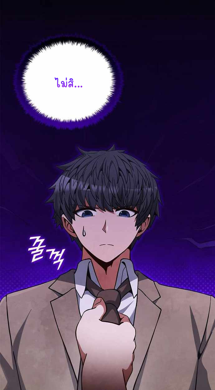 Part-Time Grim Reaper ตอนที่ 32 หน้า 9
