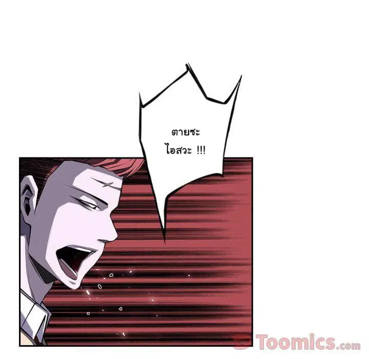 SuperNova ตอนที่ 70 หน้า 28