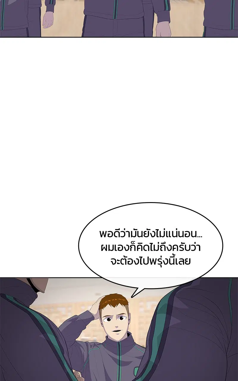 Kitchen Soldier ตอนที่ 188 หน้า 14