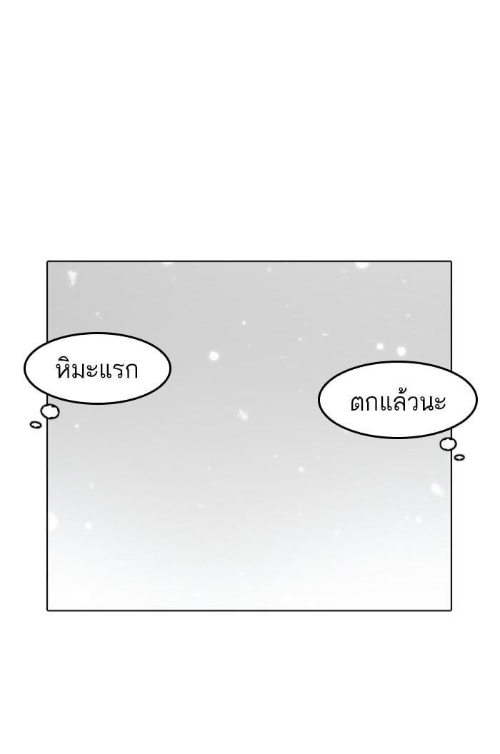 Lookism ตอนที่ 173 หน้า 11