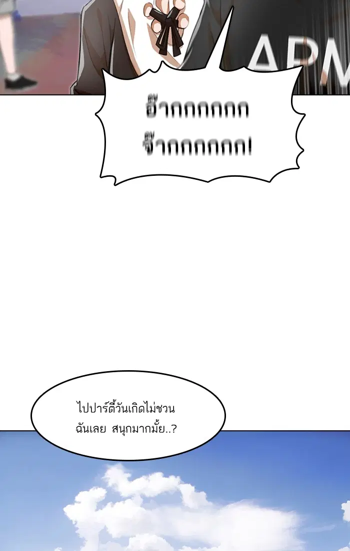 Random Chat ตอนที่ 78 หน้า 90