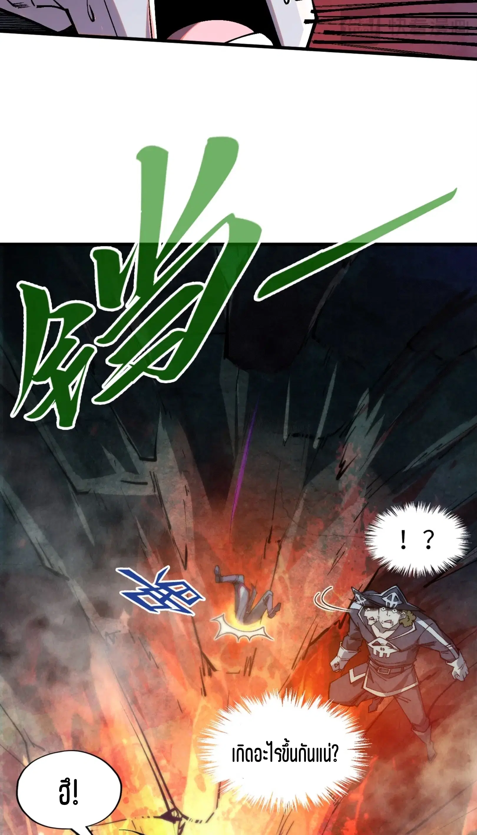 The Eternal Supreme ตอนที่ 296 หน้า 61