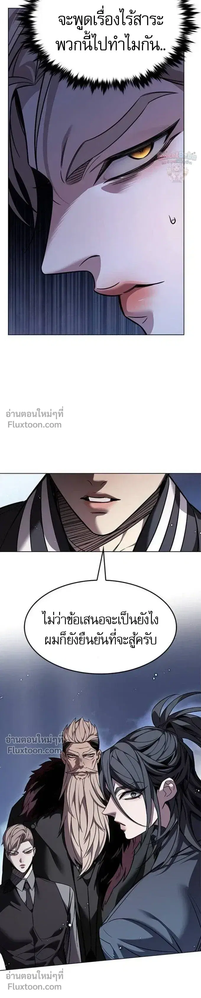 Eleceed ตอนที่ 397 หน้า 5