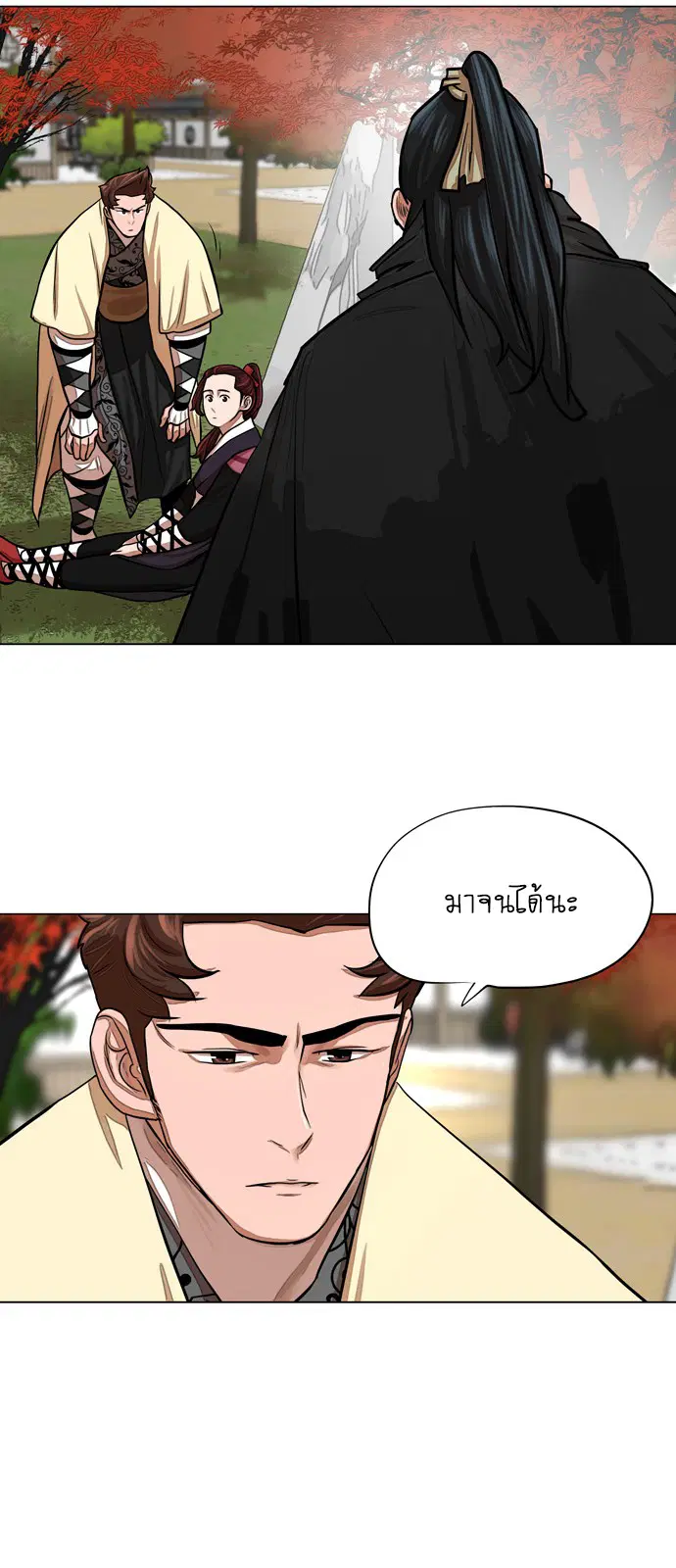 Escort Warrior ตอนที่ 62 หน้า 23