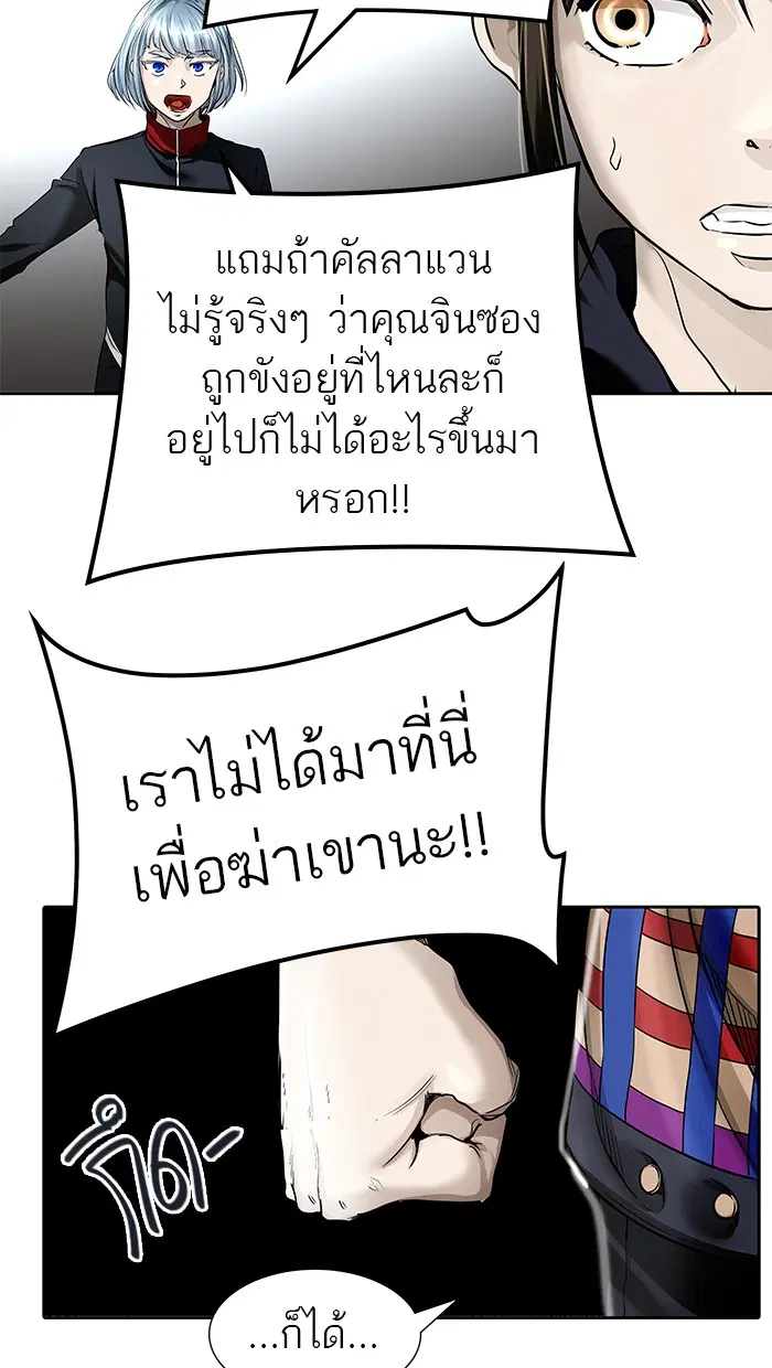 Tower of God ตอนที่ 463 หน้า 38