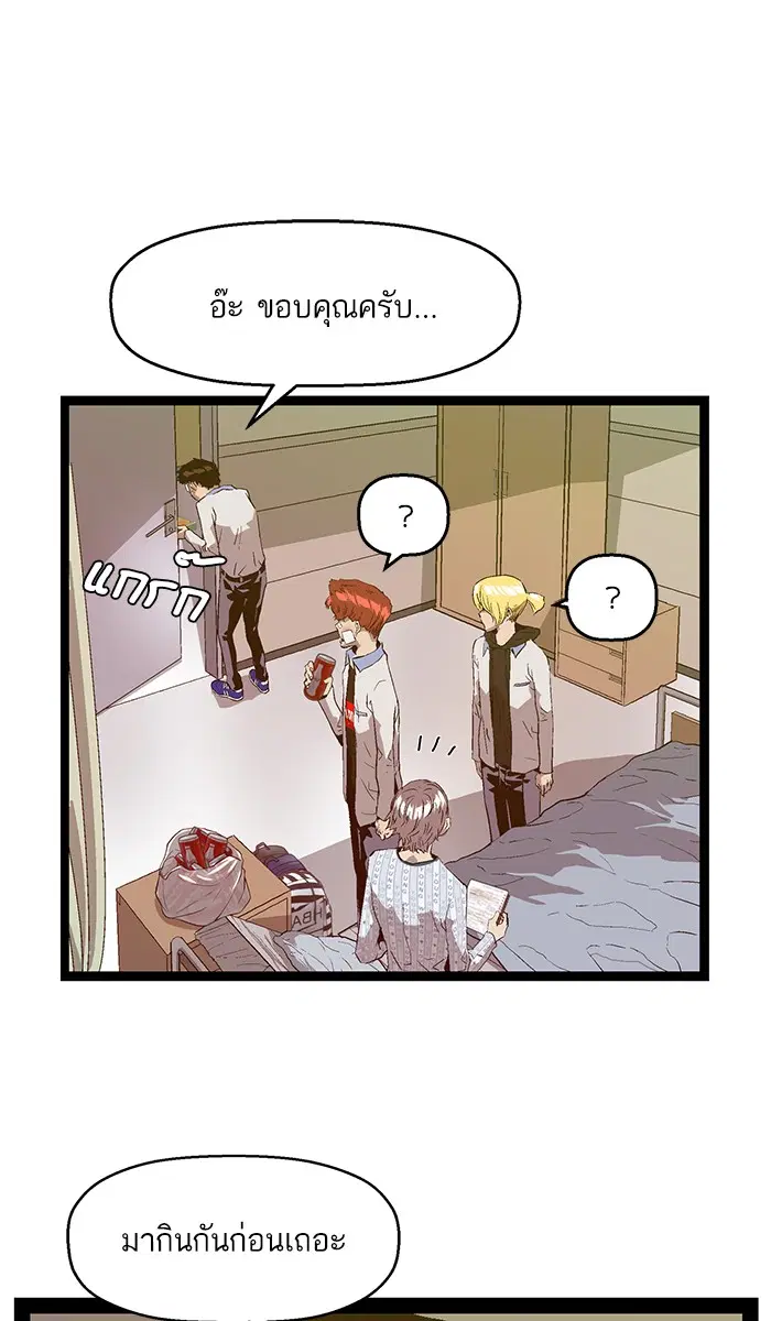 Weak Hero ตอนที่ 89 หน้า 67