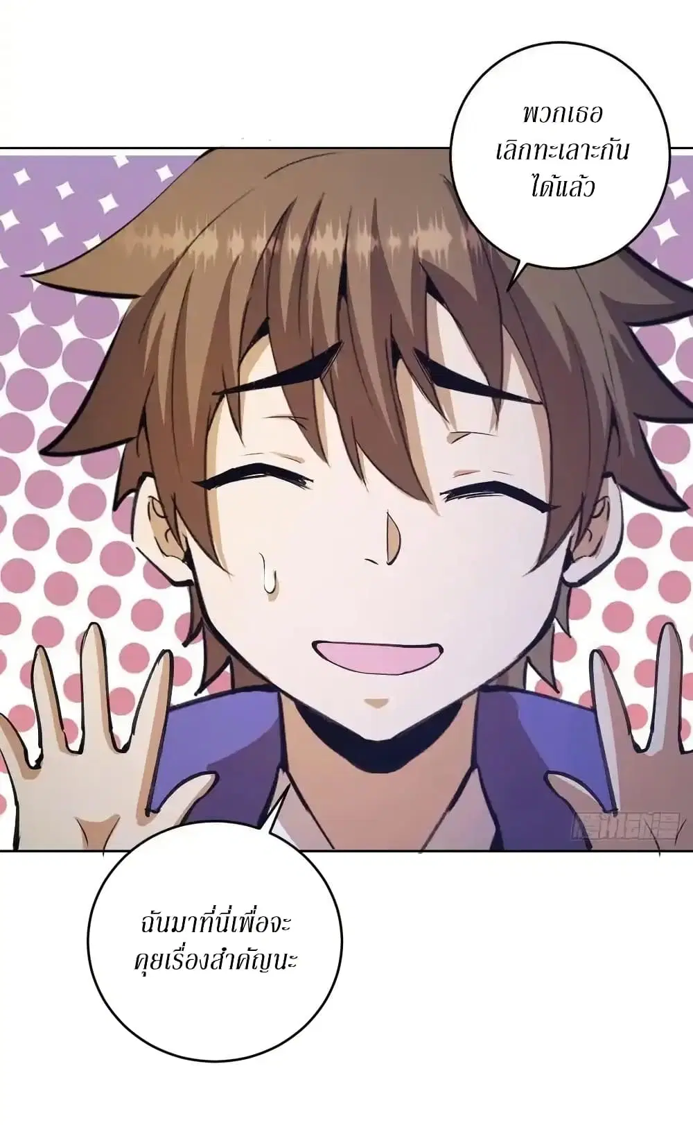 King Star Emperor ตอนที่ 142 หน้า 22