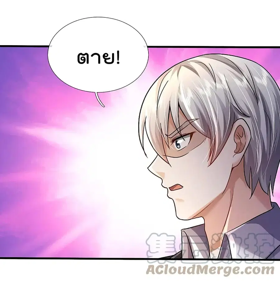 I’m the Great Immortal ตอนที่ 417 หน้า 6