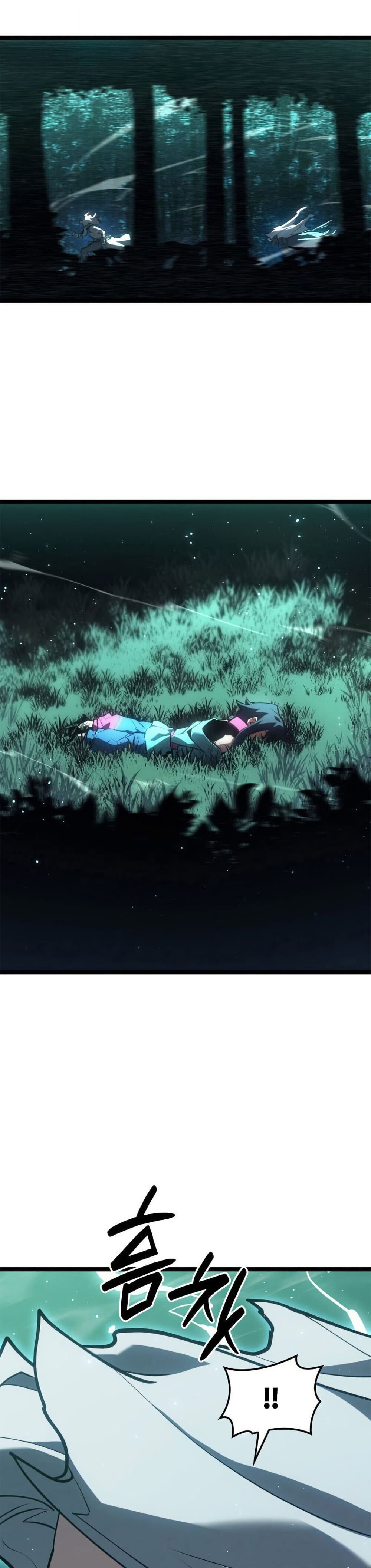 Reaper of the Drifting Moon ตอนที่ 116 หน้า 43