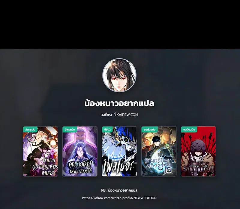 Heavenly Grand Archive’s Young Master ตอนที่ 163 หน้า 43