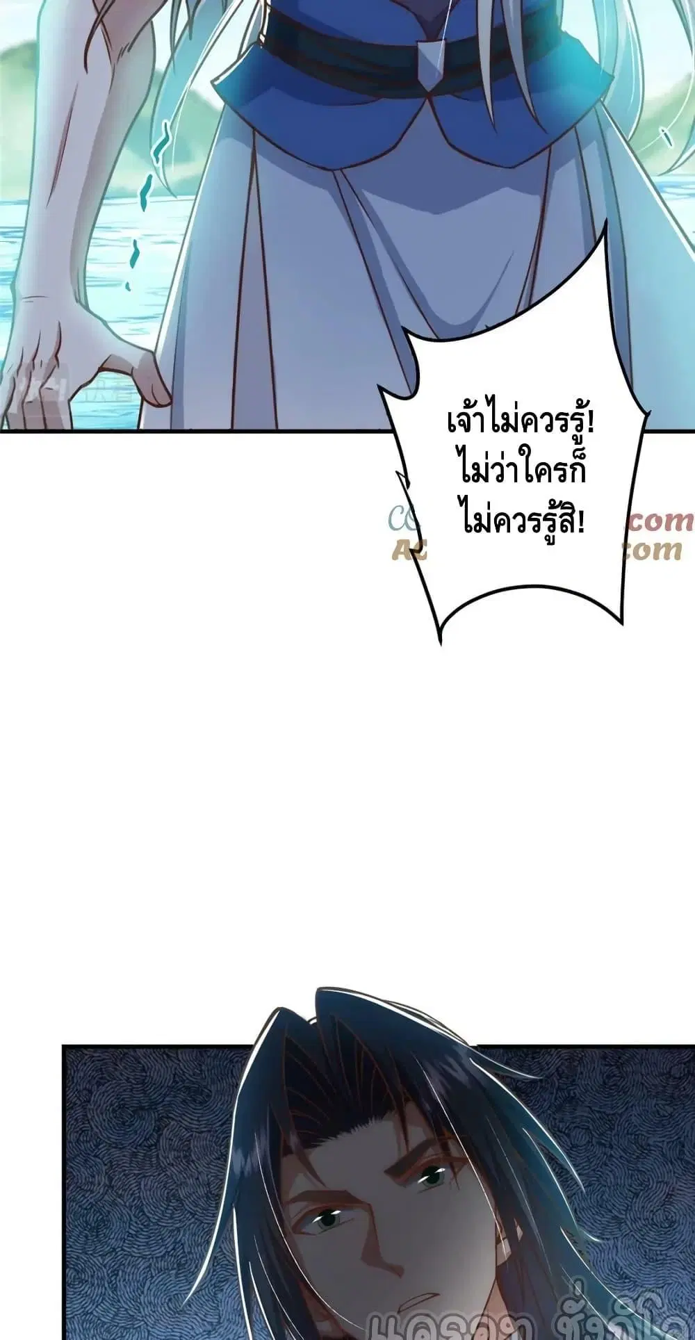 Keep A Low Profile ตอนที่ 220 หน้า 4