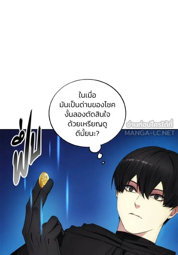 How to Live as a Villain ตอนที่ 115 หน้า 18