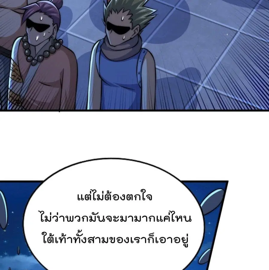 Who is your Daddy ตอนที่ 31 หน้า 37