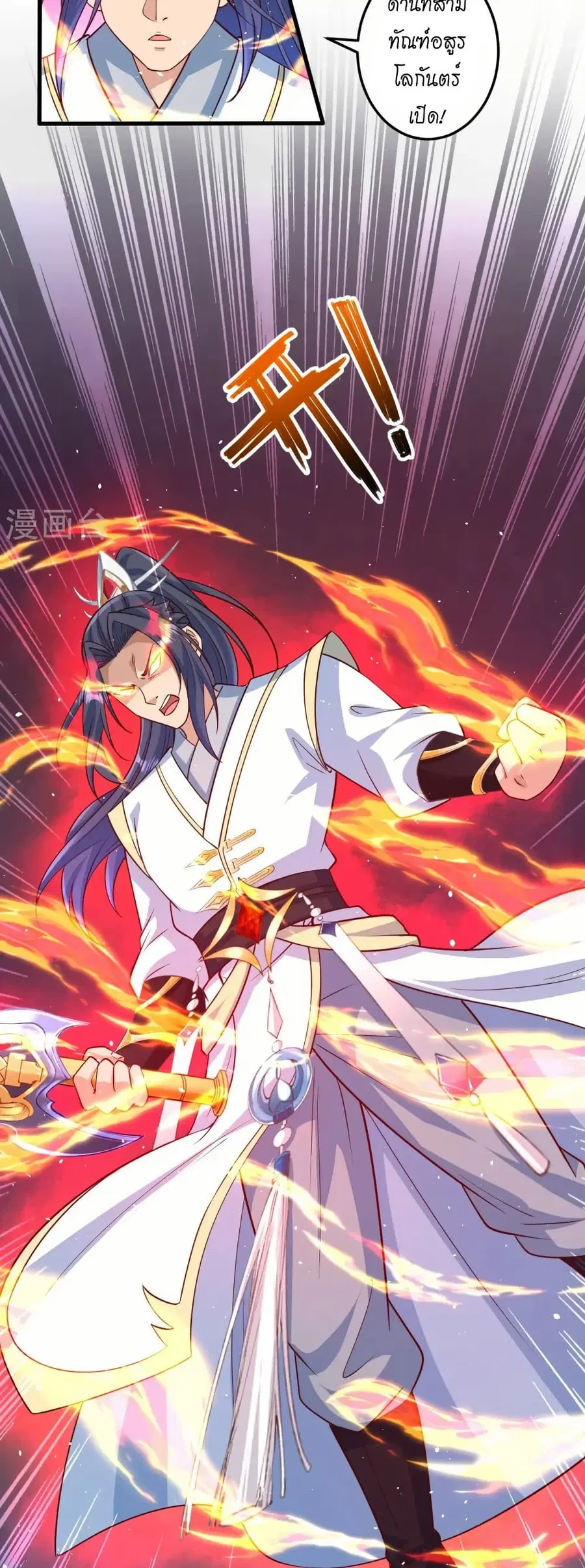 Against the Gods ตอนที่ 581 หน้า 26
