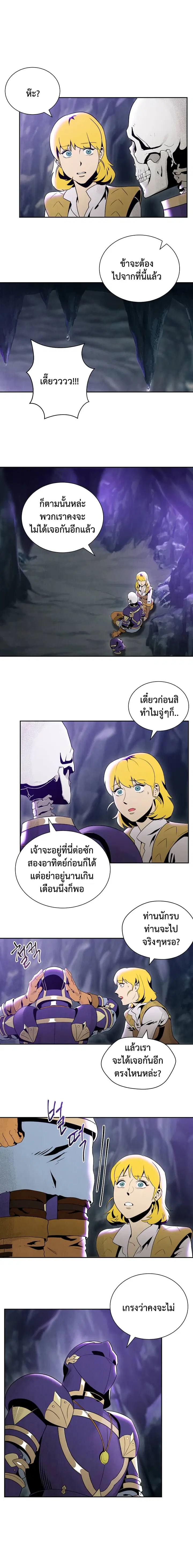 Skeleton Soldier ตอนที่ 46 หน้า 8