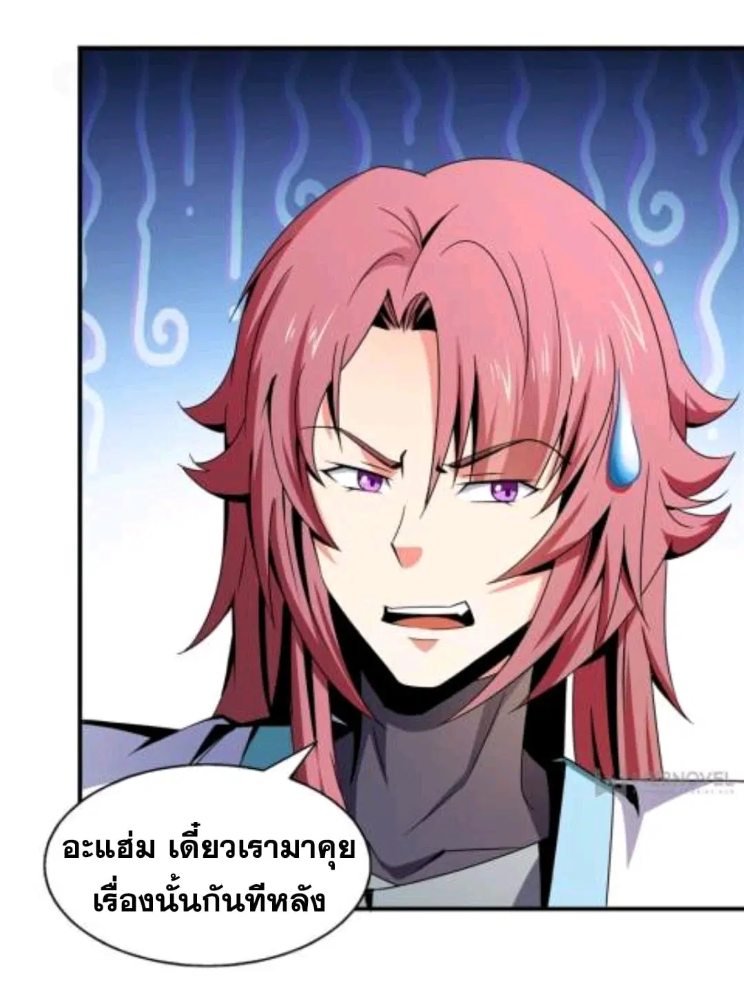 Library to Heaven’s Path ตอนที่ 48 หน้า 20
