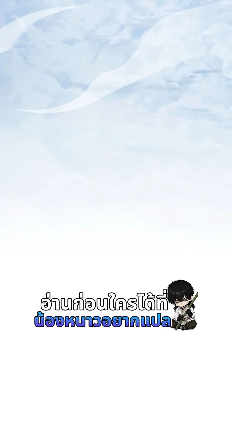 The Hero Returns ตอนที่ 152 หน้า 62