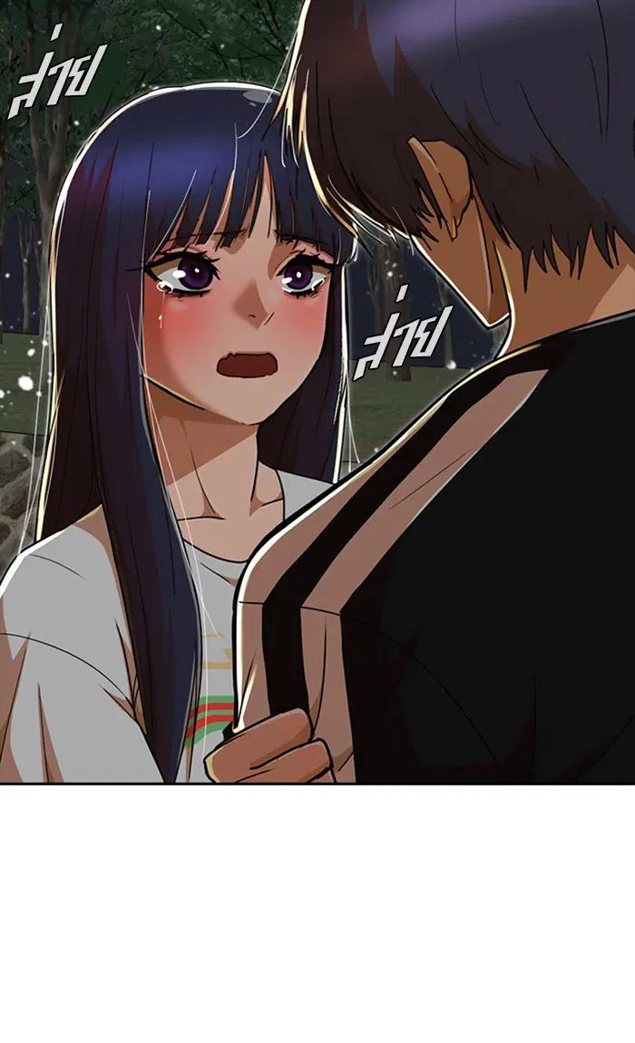 Random Chat ตอนที่ 231 หน้า 37