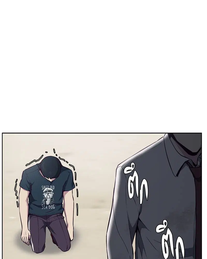 The Boy of Death ตอนที่ 28 หน้า 159