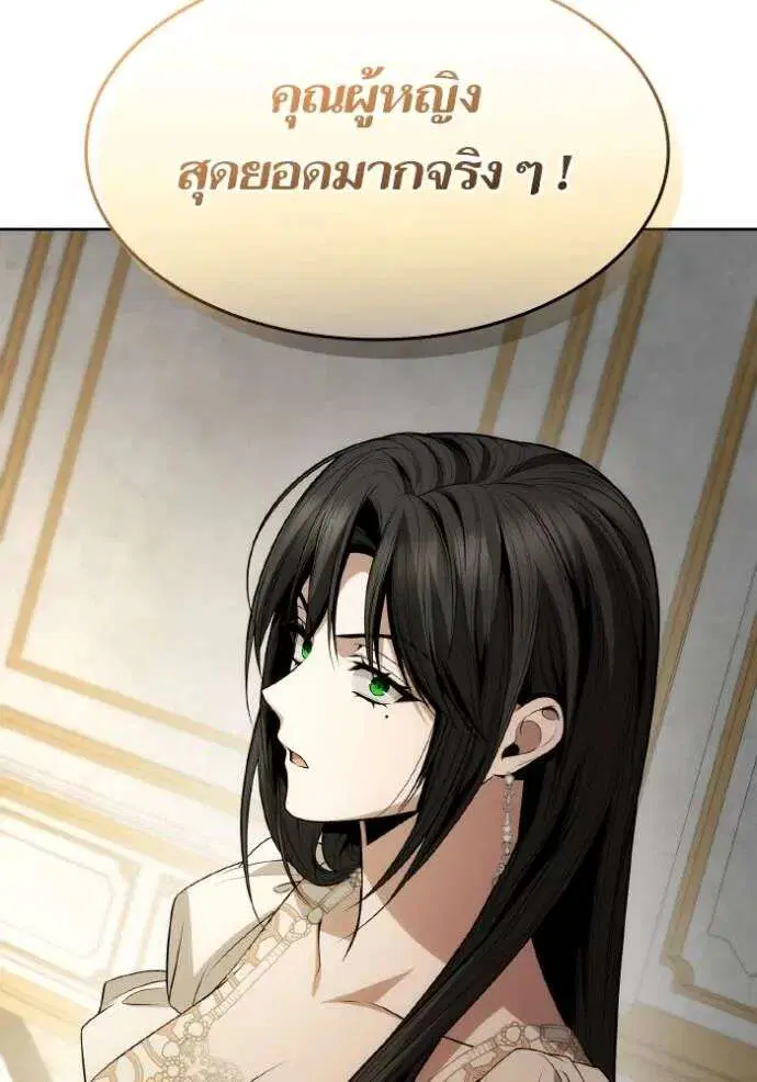 Sister I Am the Queen in This Life ตอนที่ 133 หน้า 76